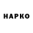APVP крисы CK Michael Harrell