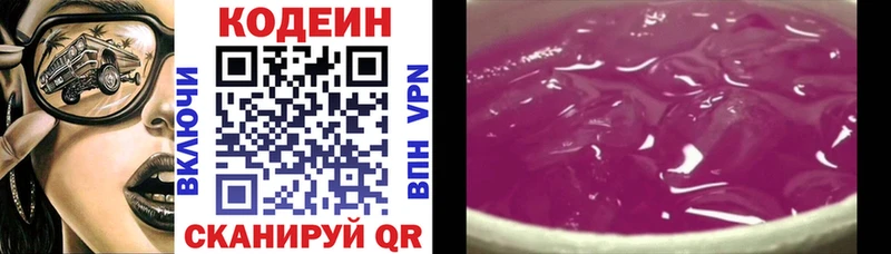 Кодеин напиток Lean (лин)  Лодейное Поле 